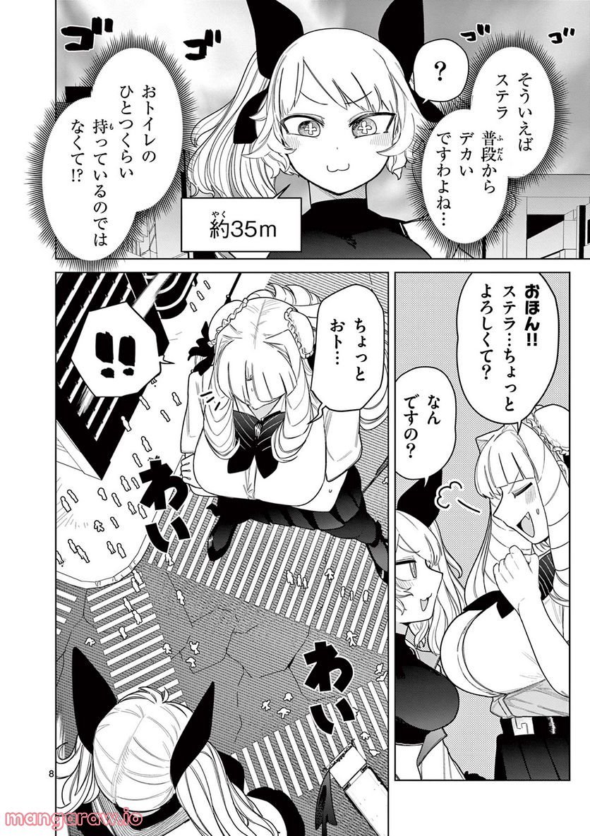 Giant Ojousama - Chapter 50 - Page 8